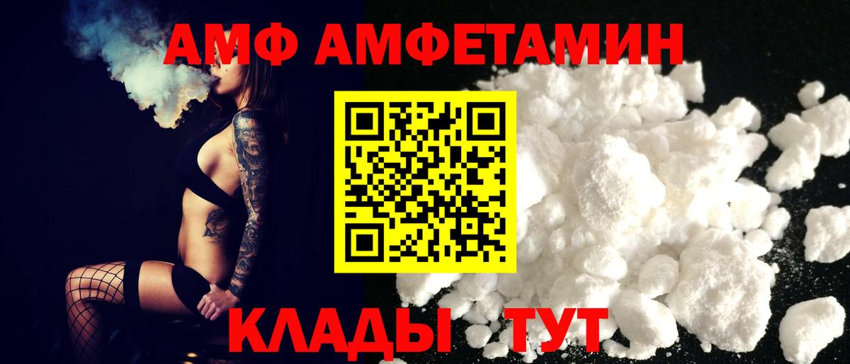 Amphetamine VHQ Хабаровск