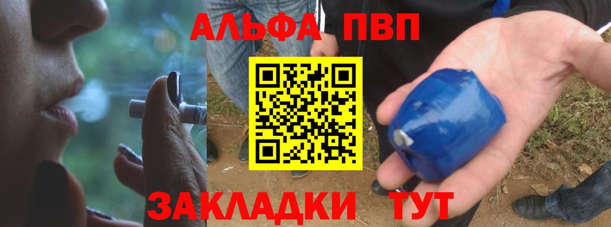 APVP Соль  Alpha PVP VHQ  Альфа ПВП  Вход с VPN  Хабаровск  Alpha-PVP крисы CK 
