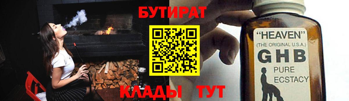 БУТИРАТ буратино  Вход с VPN  БУТИРАТ  Хабаровск 