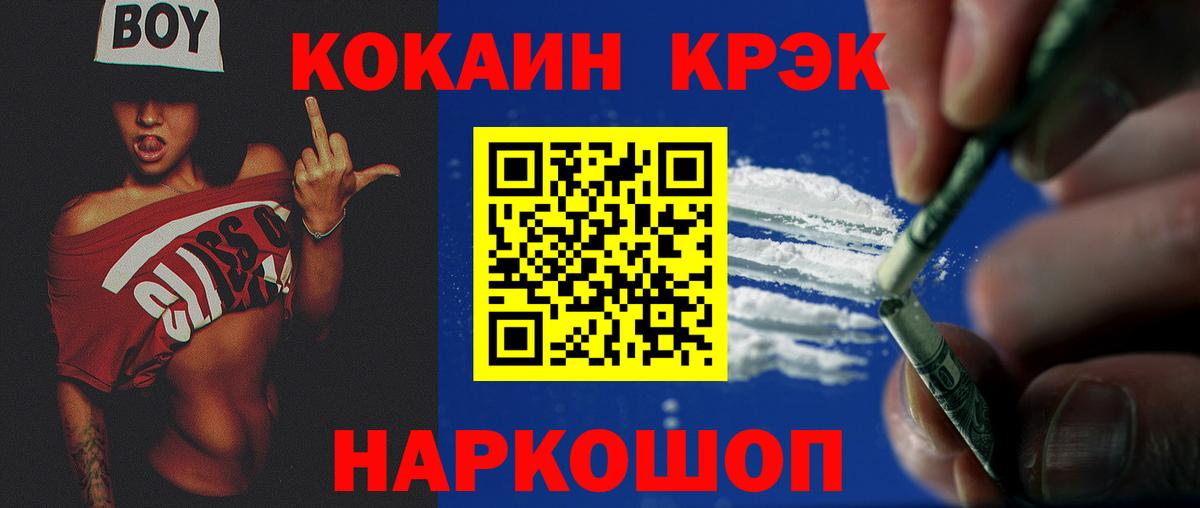 Кокаин Fish Scale  закладки  Хабаровск  Вход с VPN 