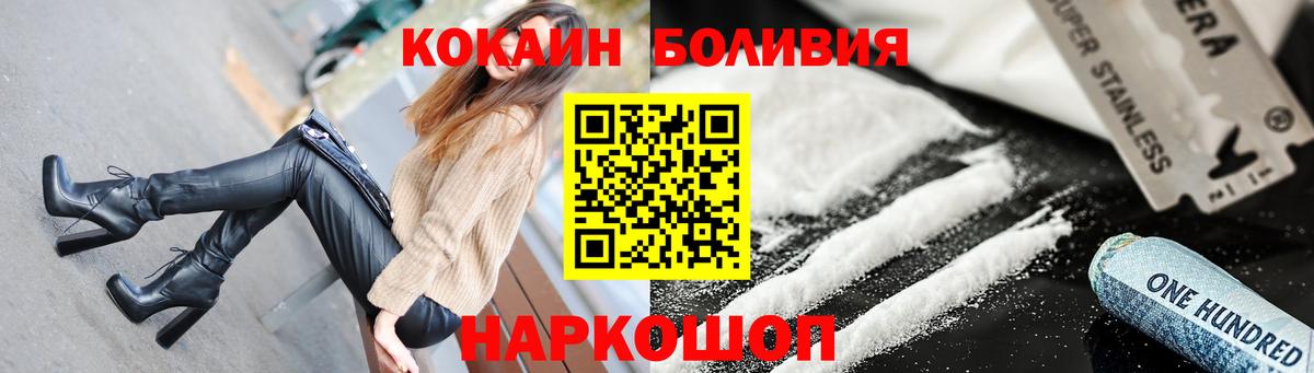 Cocaine Fish Scale Хабаровск