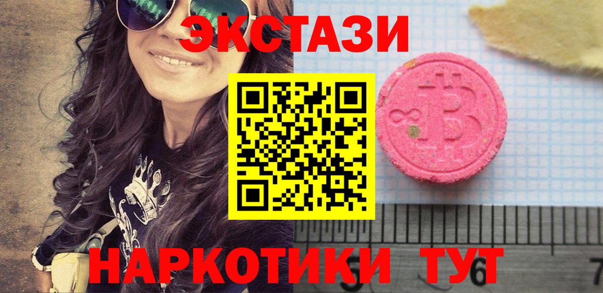 Экстази диски Хабаровск