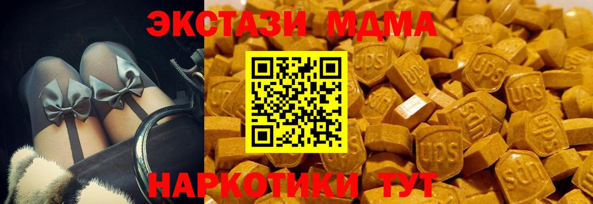 Хабаровск  ЭКСТАЗИ VHQ  mega ONION  Вход с VPN  Экстази Cube 