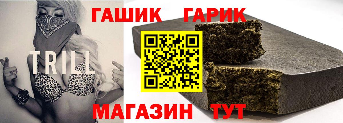 Гашиш Cannabis Хабаровск