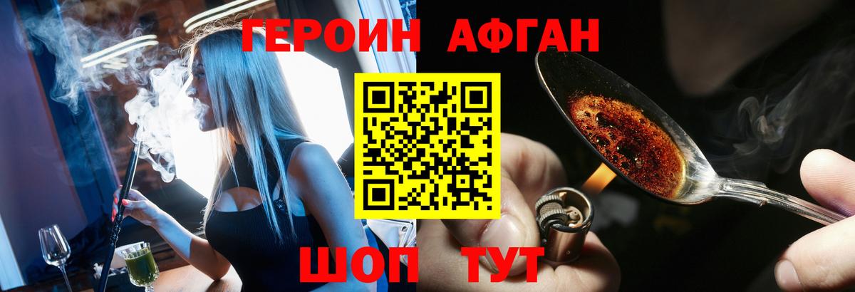 ГЕРОИН хмурый  Вход с VPN  Героин  Хабаровск 