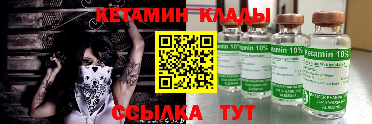 КЕТАМИН VHQ Хабаровск