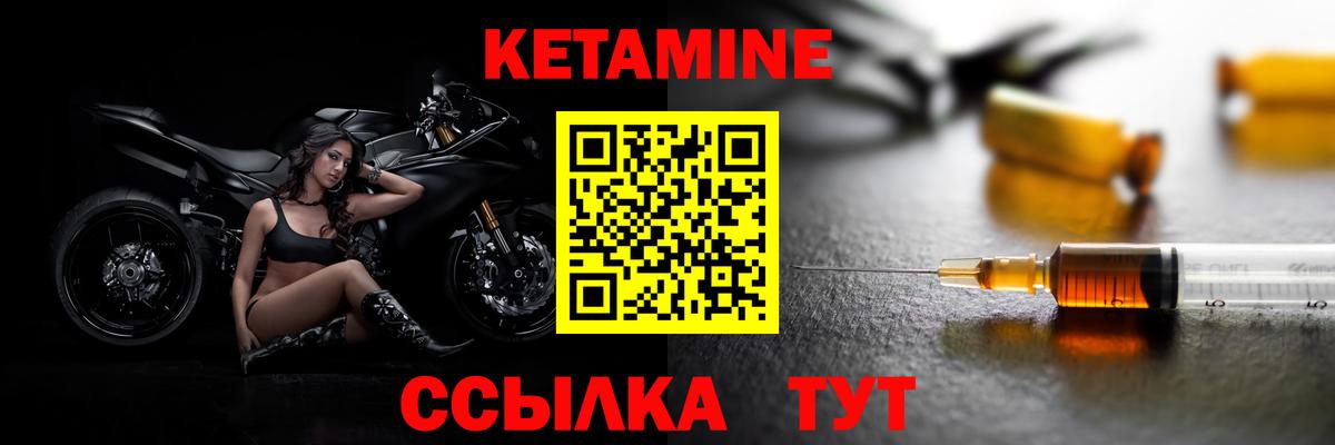 КЕТАМИН VHQ  Вход с VPN  Хабаровск  КЕТАМИН ketamine 