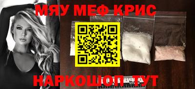 мефедрон мука Новодвинск