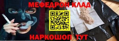 мефедрон мука Новодвинск