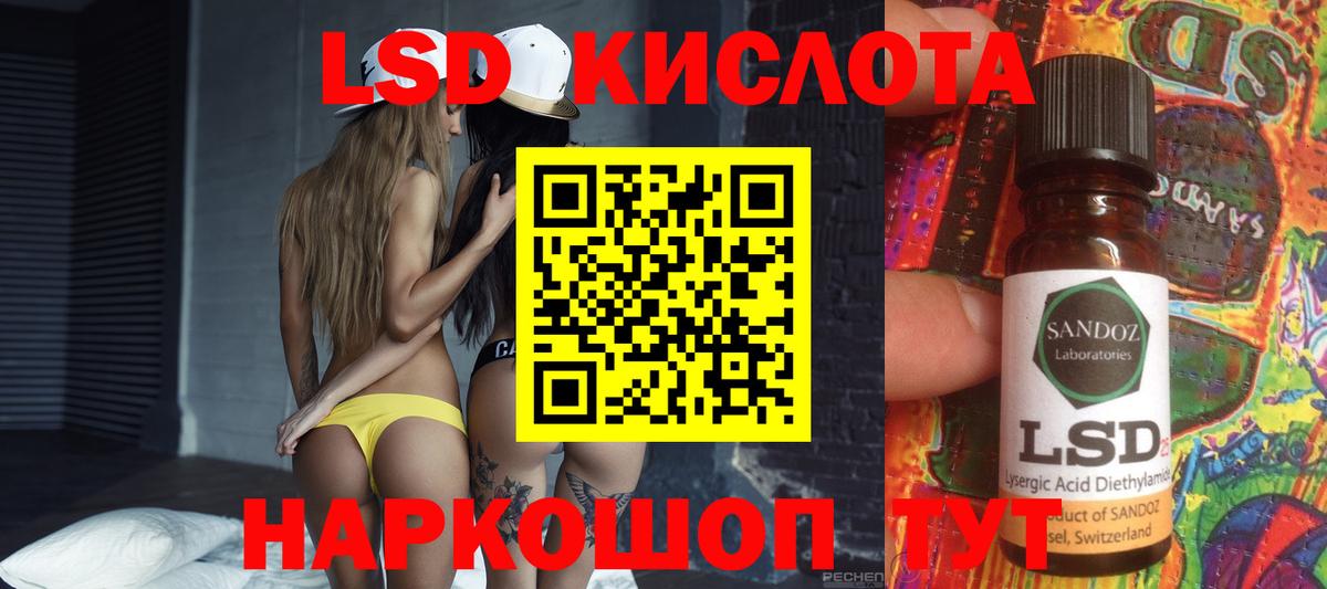 МЕГА как зайти  Лсд 25 экстази кислота  Лсд 25 экстази ecstasy  Вход с VPN  Хабаровск 