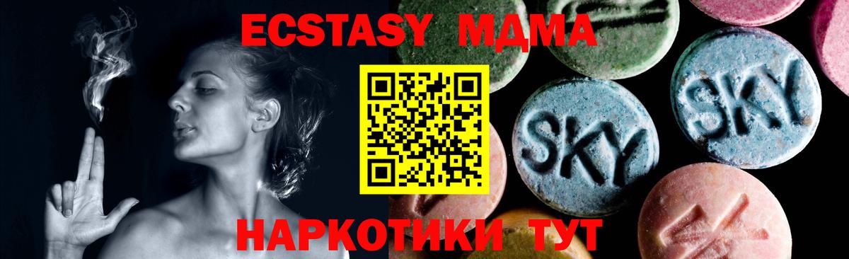 MDMA VHQ  Вход с VPN  МДМА  MDMA crystal  Хабаровск 