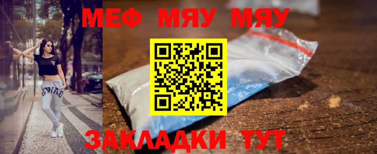 Хабаровск  Меф VHQ  продажа наркотиков  Вход с VPN  Мефедрон мяу мяу 