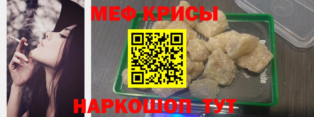 Меф Хабаровск