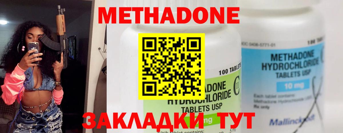 МЕТАДОН мёд Хабаровск