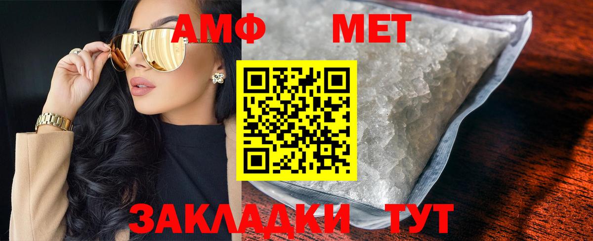 Метамфетамин витя Хабаровск