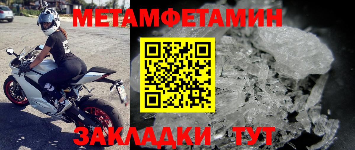 Хабаровск  Метамфетамин Methamphetamine  Вход с VPN 