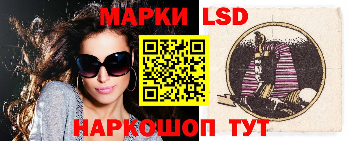 Наркотические марки 1500мкг Хабаровск