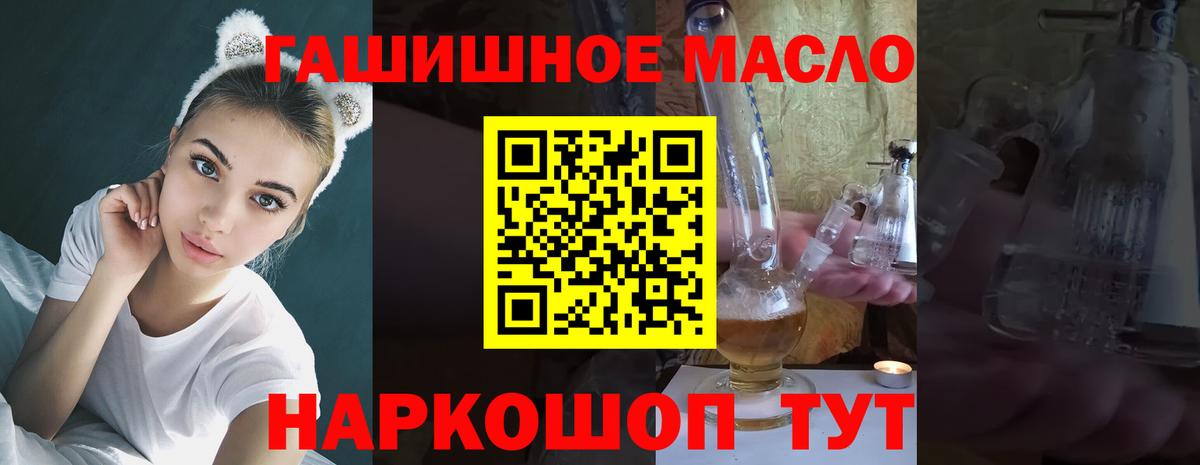Дистиллят ТГК вейп Хабаровск