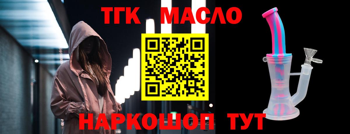 Дистиллят ТГК вейп с тгк  Дистиллят ТГК вейп  Вход с VPN  Хабаровск 