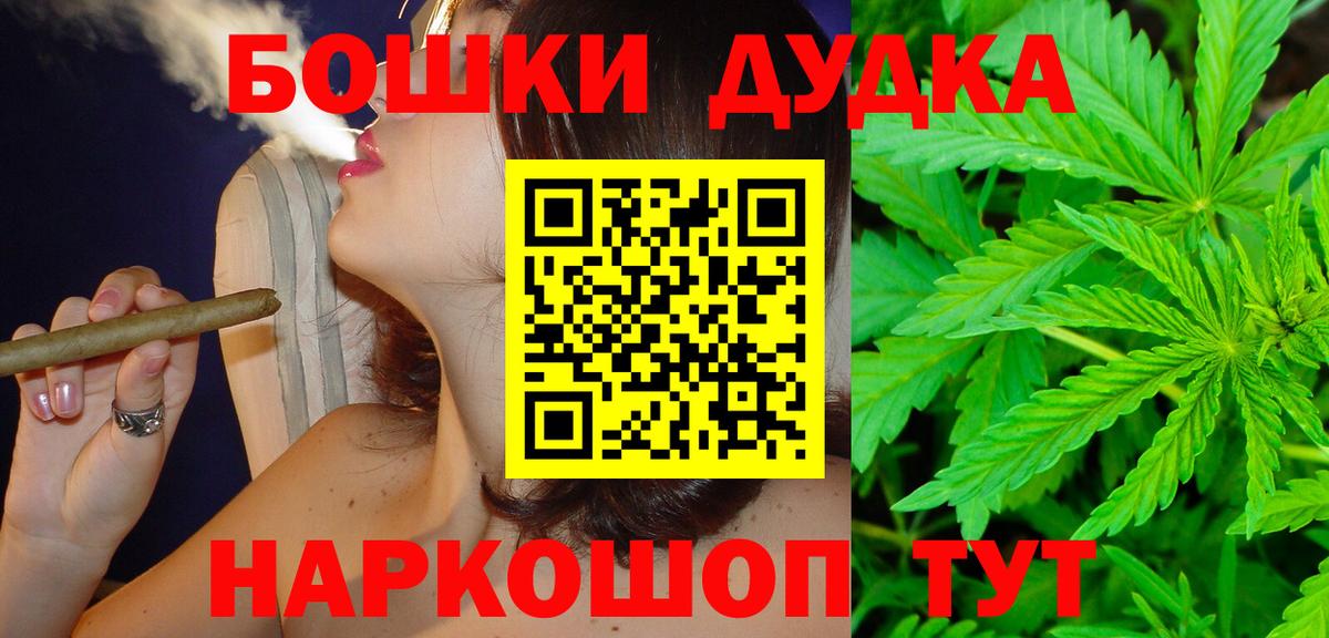 Бошки марихуана индика  МАРИХУАНА THC 21%  Бошки Шишки конопля  Вход с VPN  Хабаровск 
